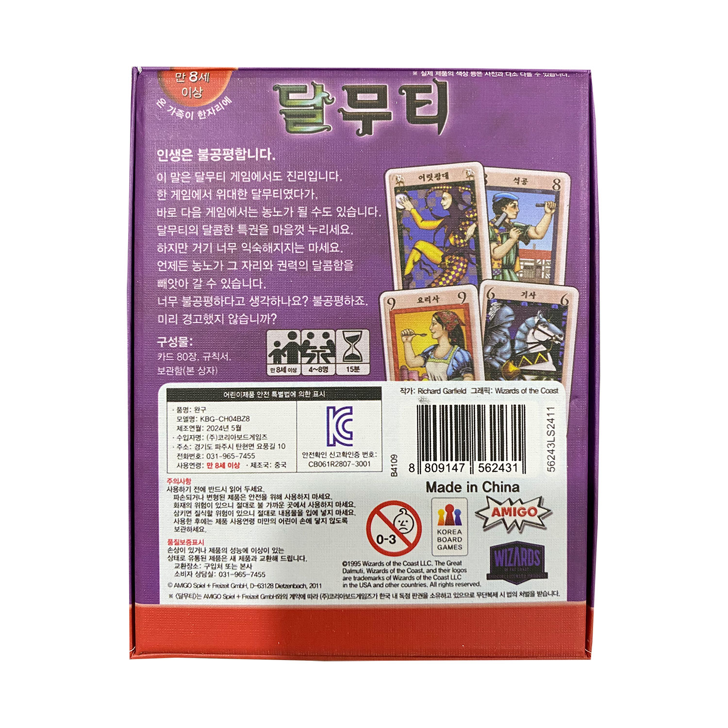 韓国ボードゲーム「ザ・グレート・ダルムティ」、ダルムティカー - Board Game Love Letter のレビューと価格